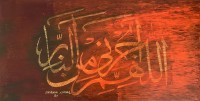 Shakil Ismail, Allahumma Ajirni Minan Naar, 12 x 24 Inch, Acrylic on Canvas, Calligraphy Paintings, AC-SKL-058